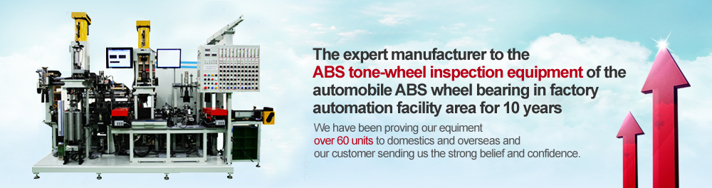 Sunjin Technology factory automation facilities, Our mission is to provide various types of specialized facilities and equipment to our customers and to manufacture automation facilities related to automobile ABS bearings.